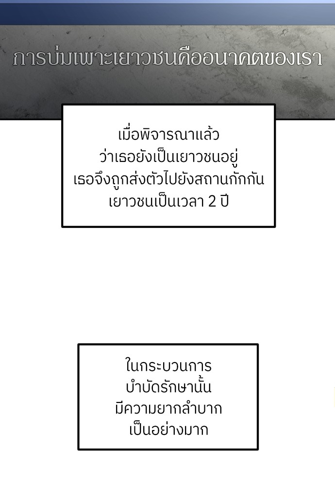 A Sense of Amusement ตอนที่ 1 195