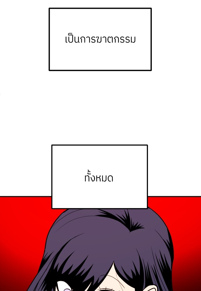 A Sense of Amusement ตอนที่ 1 190