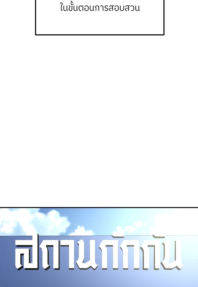 A Sense of Amusement ตอนที่ 1 194