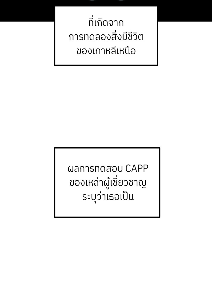 A Sense of Amusement ตอนที่ 1 185