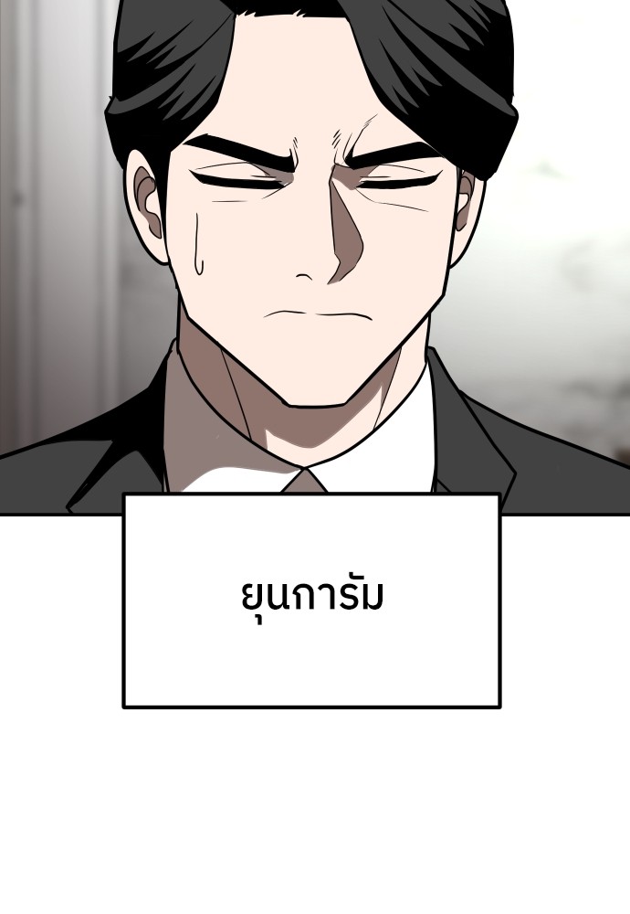 A Sense of Amusement ตอนที่ 1 182
