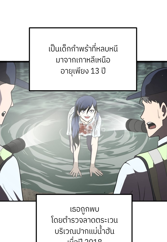 A Sense of Amusement ตอนที่ 1 183