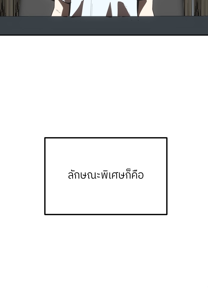 A Sense of Amusement ตอนที่ 1 187