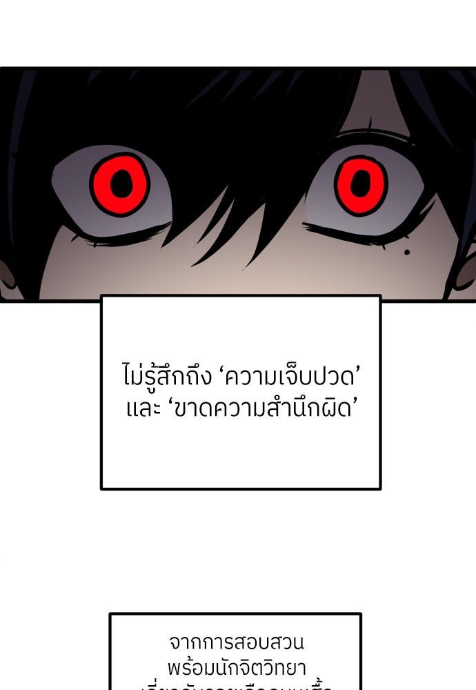 A Sense of Amusement ตอนที่ 1 188