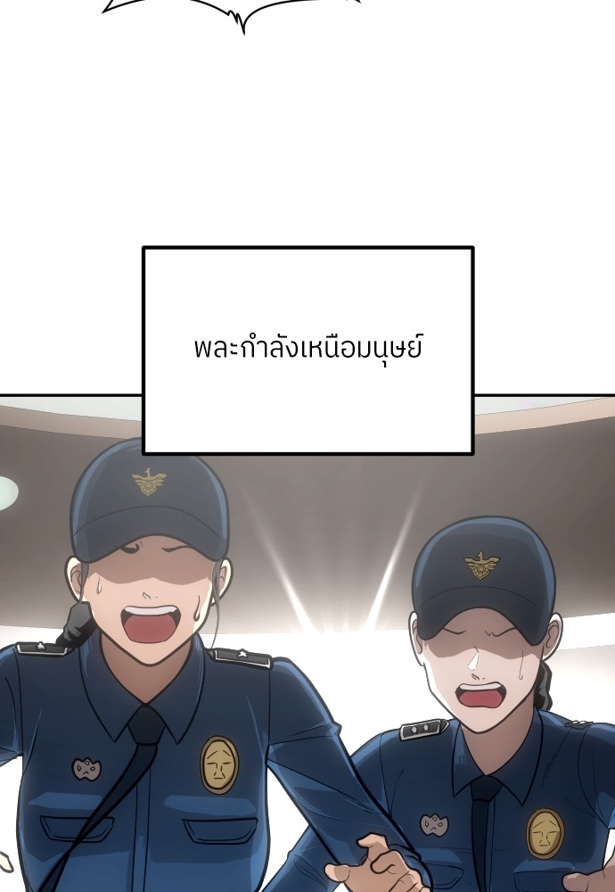 A Sense of Amusement ตอนที่ 1 198
