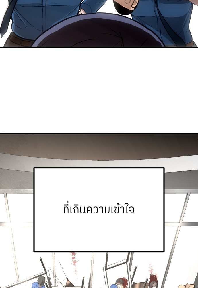 A Sense of Amusement ตอนที่ 1 199