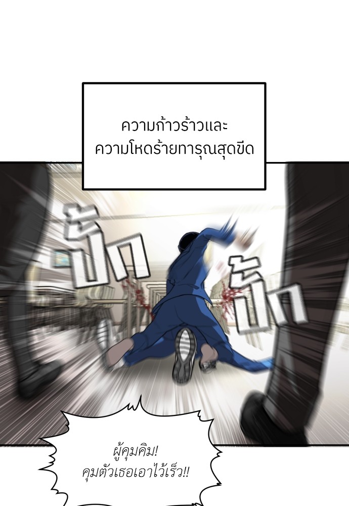 A Sense of Amusement ตอนที่ 1 197