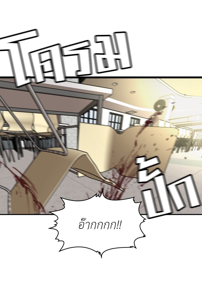 A Sense of Amusement ตอนที่ 1 196
