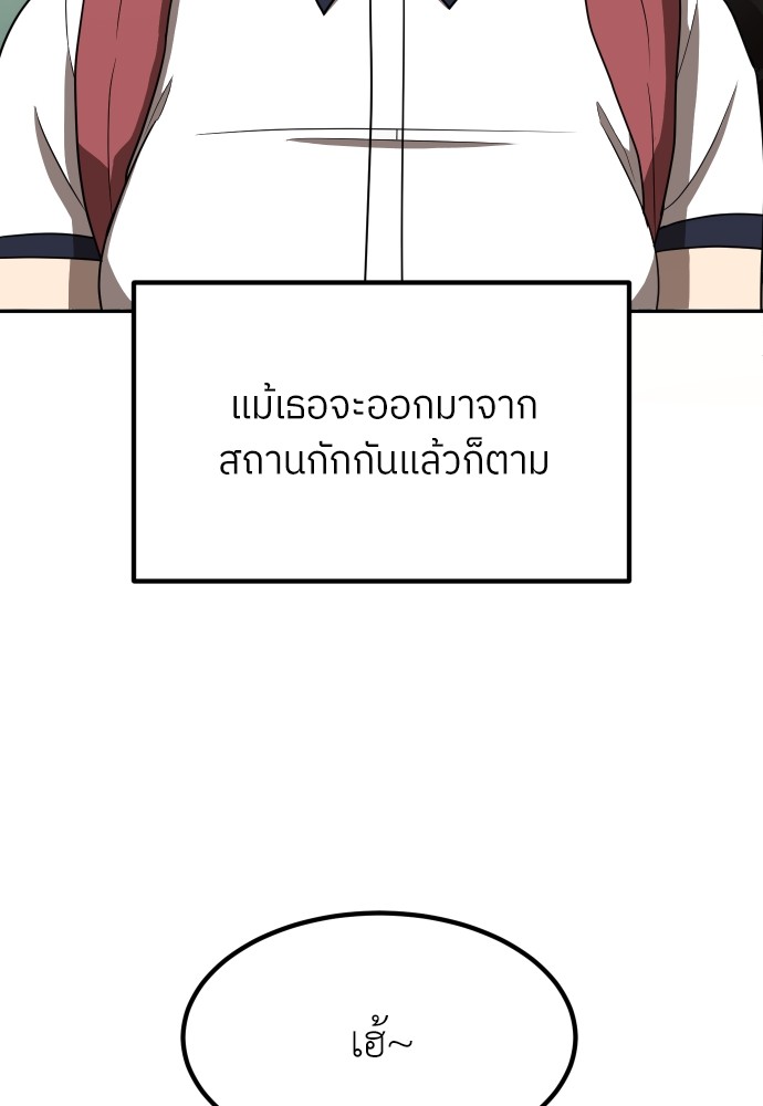 A Sense of Amusement ตอนที่ 1 204