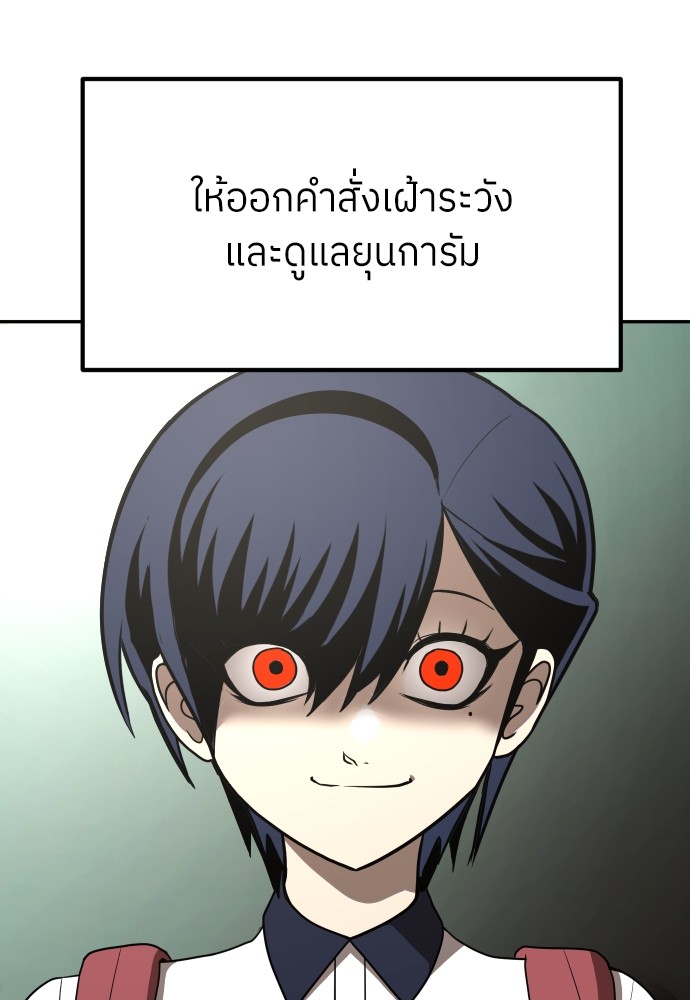A Sense of Amusement ตอนที่ 1 203