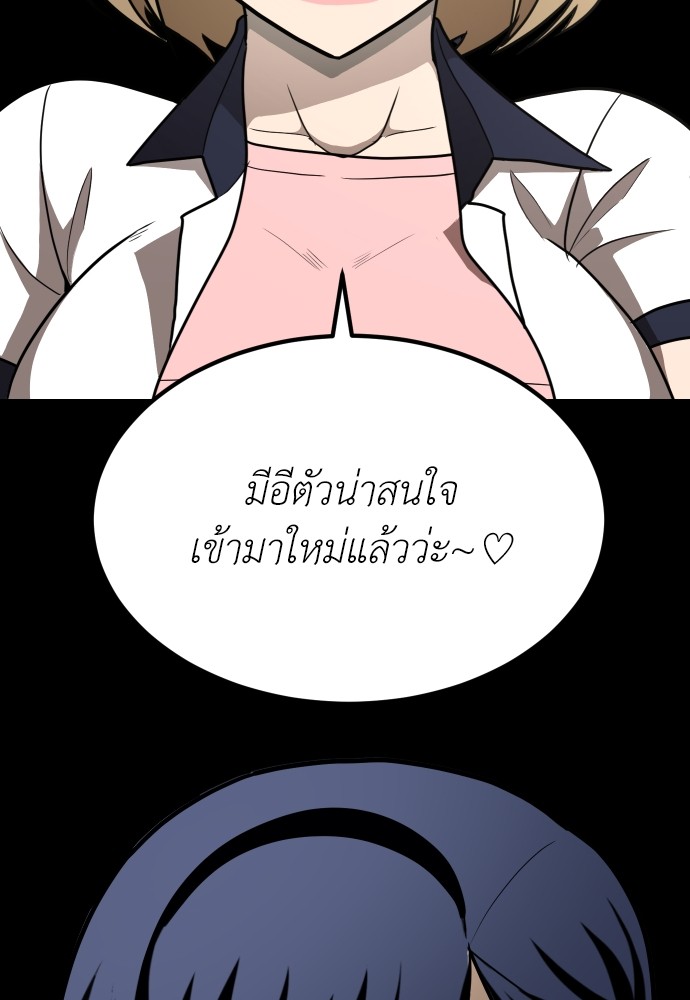 A Sense of Amusement ตอนที่ 1 207