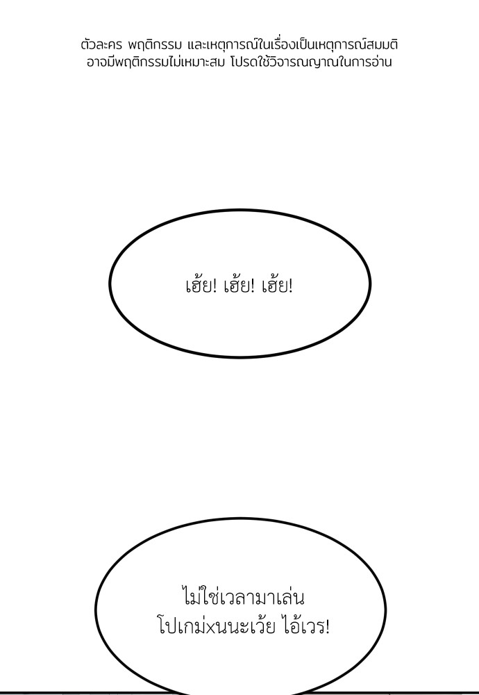 A Sense of Amusement ตอนที่ 2 1