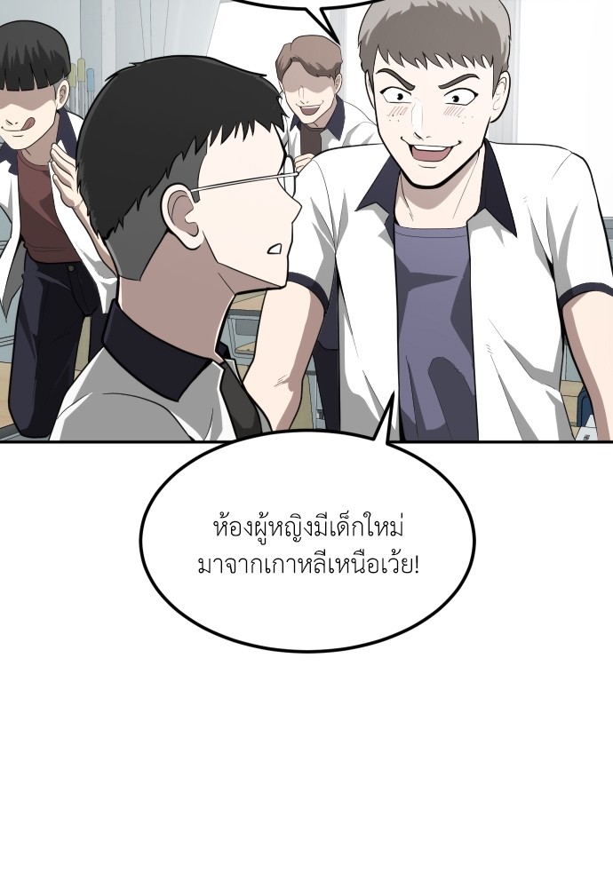 A Sense of Amusement ตอนที่ 2 2