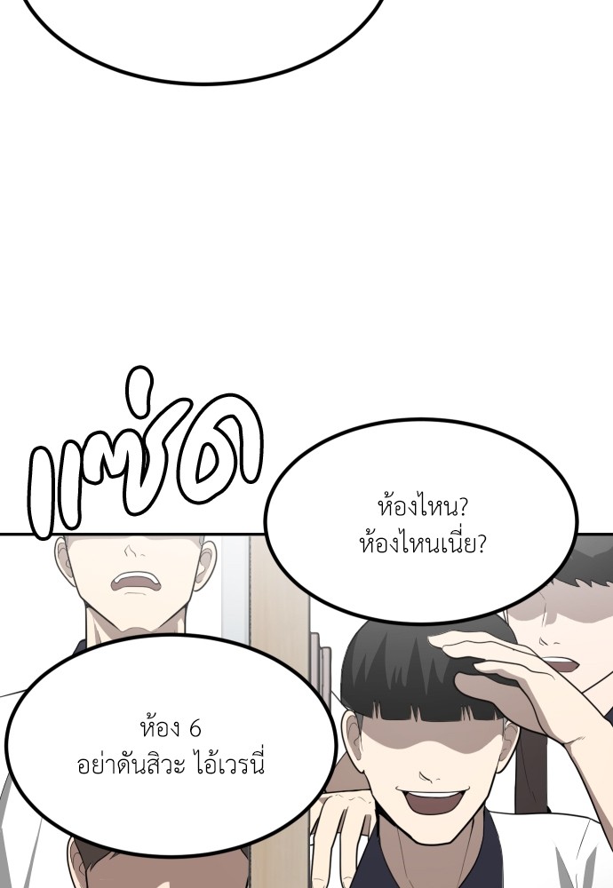 A Sense of Amusement ตอนที่ 2 4