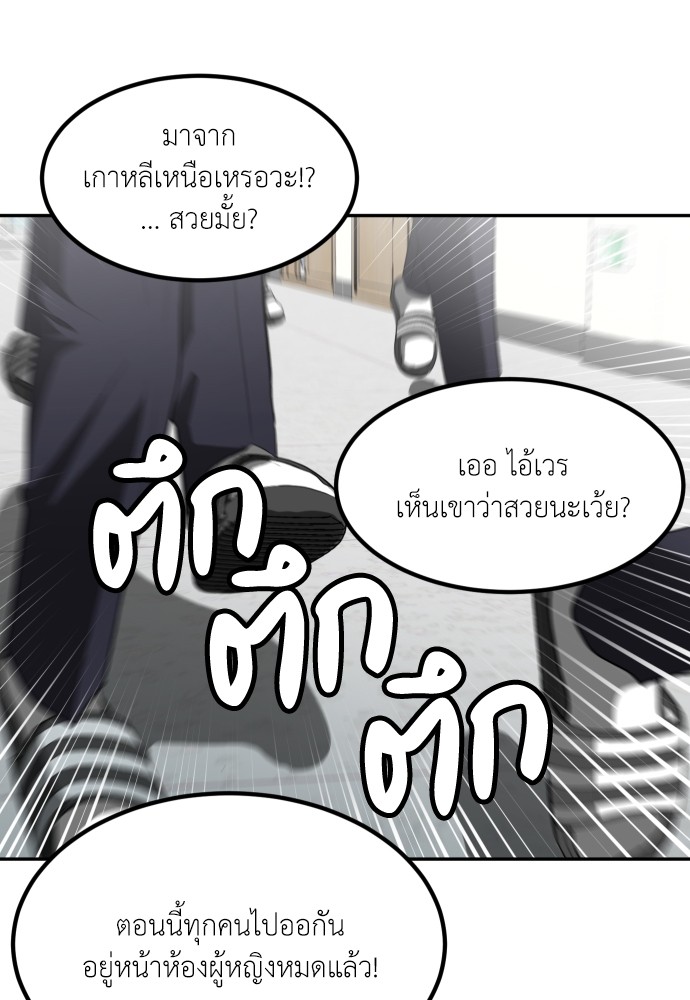 A Sense of Amusement ตอนที่ 2 3