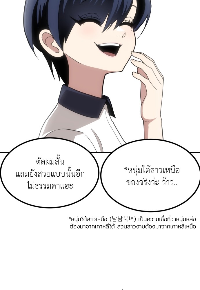 A Sense of Amusement ตอนที่ 2 7