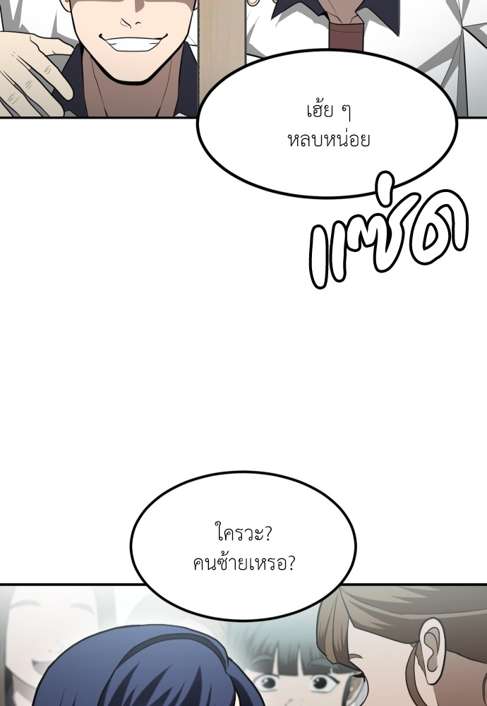 A Sense of Amusement ตอนที่ 2 5