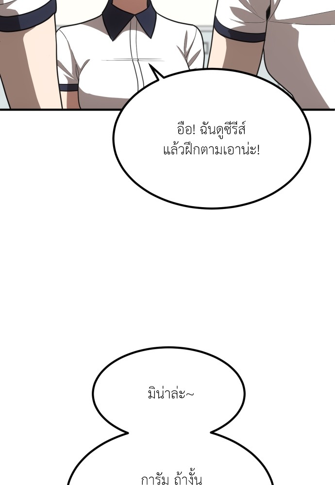 A Sense of Amusement ตอนที่ 2 12