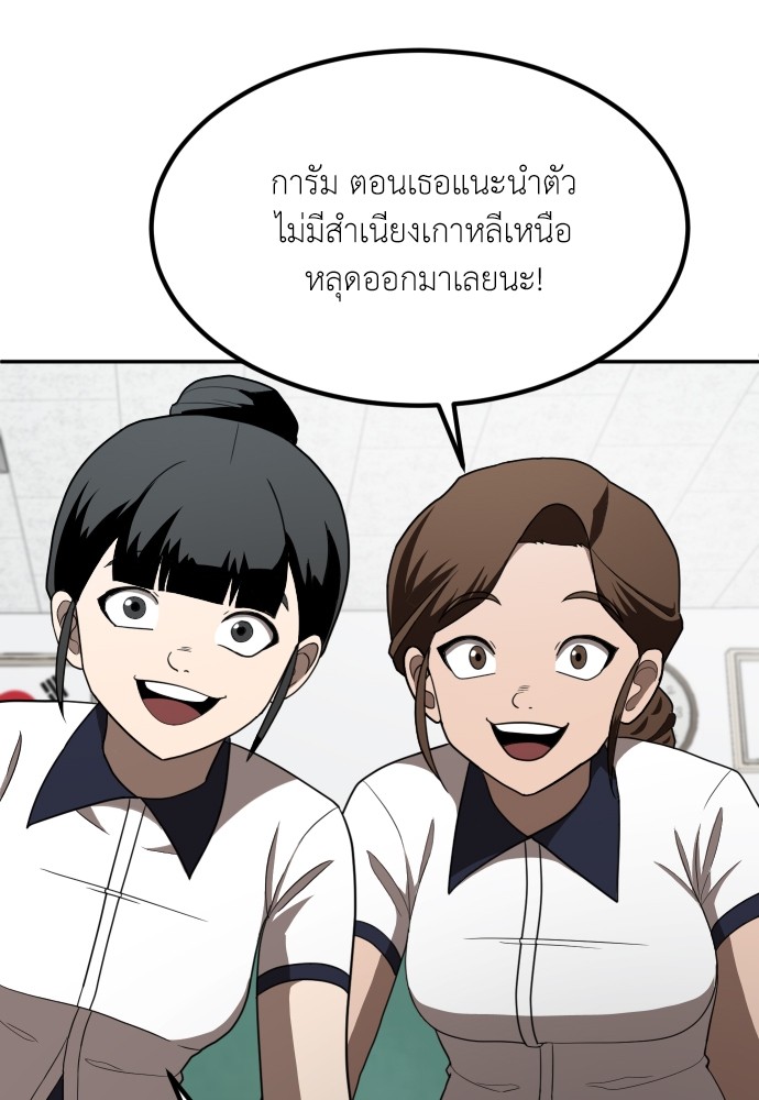 A Sense of Amusement ตอนที่ 2 10