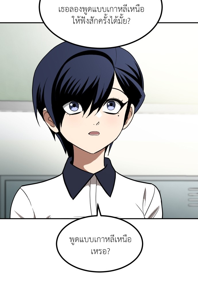 A Sense of Amusement ตอนที่ 2 13