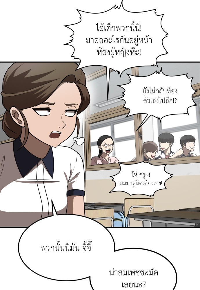 A Sense of Amusement ตอนที่ 2 8