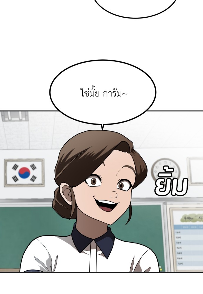 A Sense of Amusement ตอนที่ 2 9