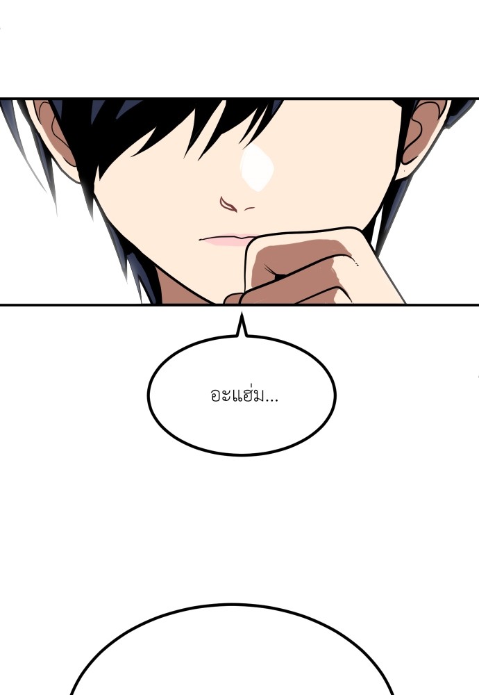 A Sense of Amusement ตอนที่ 2 14