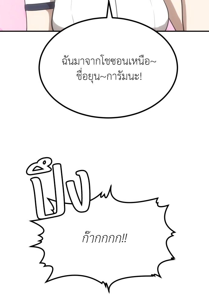 A Sense of Amusement ตอนที่ 2 16