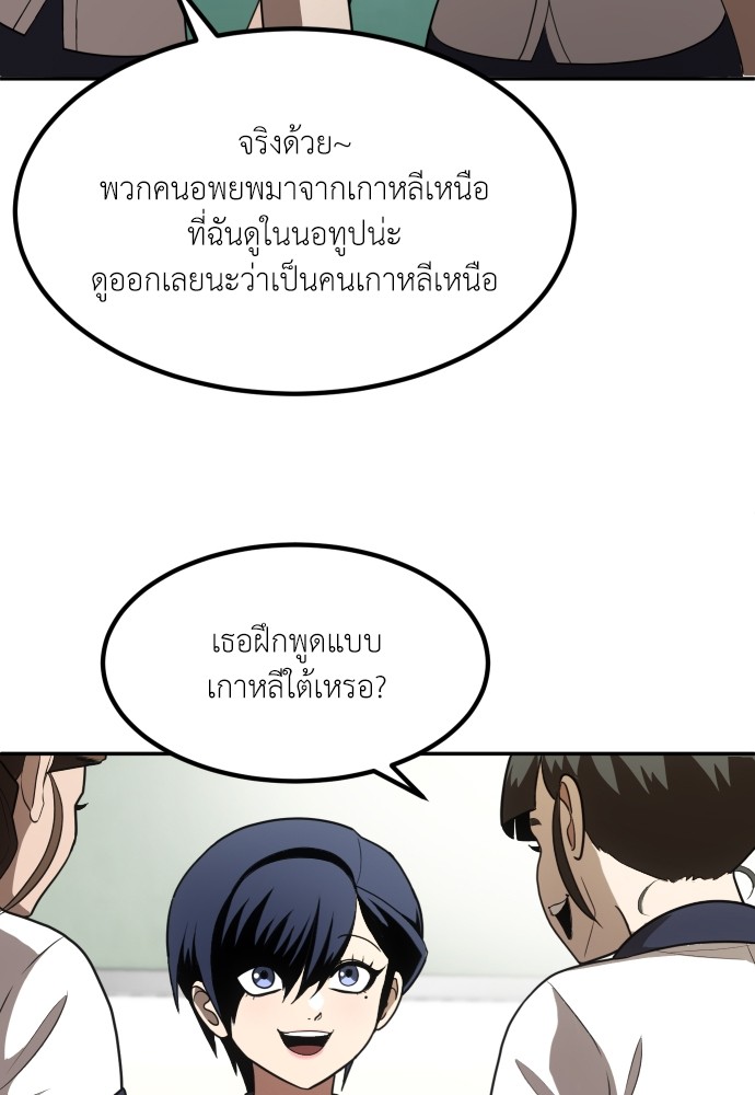 A Sense of Amusement ตอนที่ 2 11