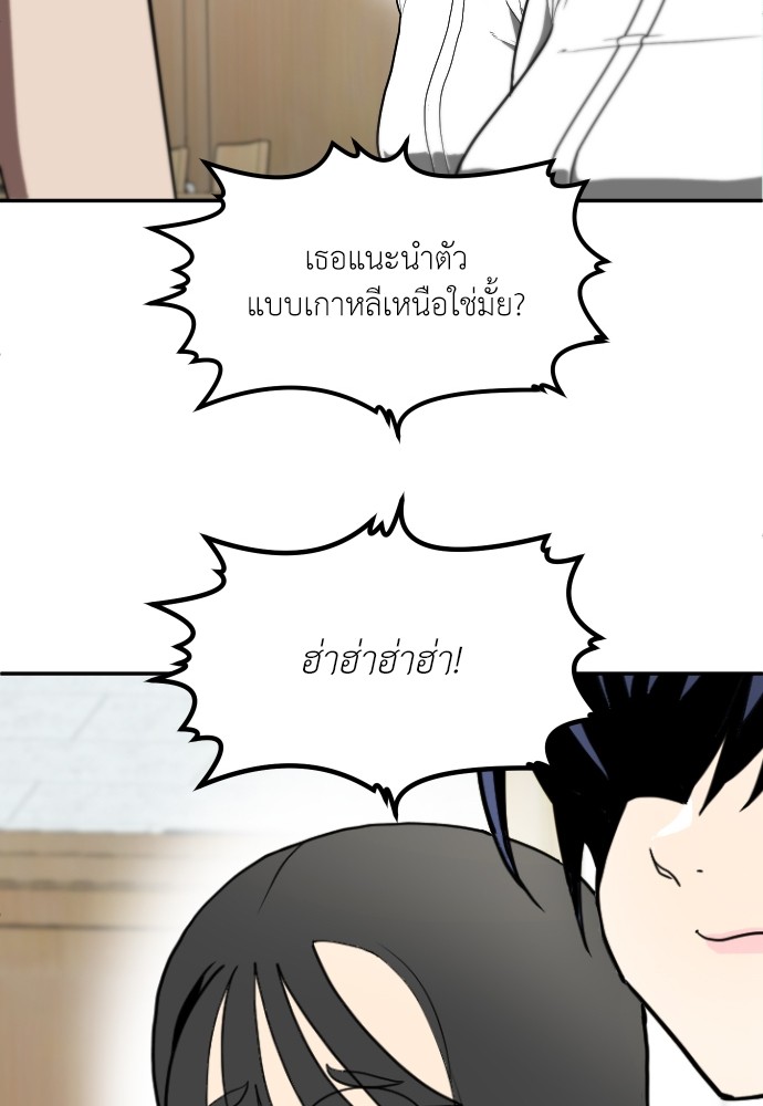 A Sense of Amusement ตอนที่ 2 18