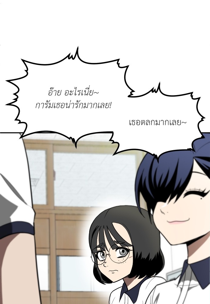 A Sense of Amusement ตอนที่ 2 17