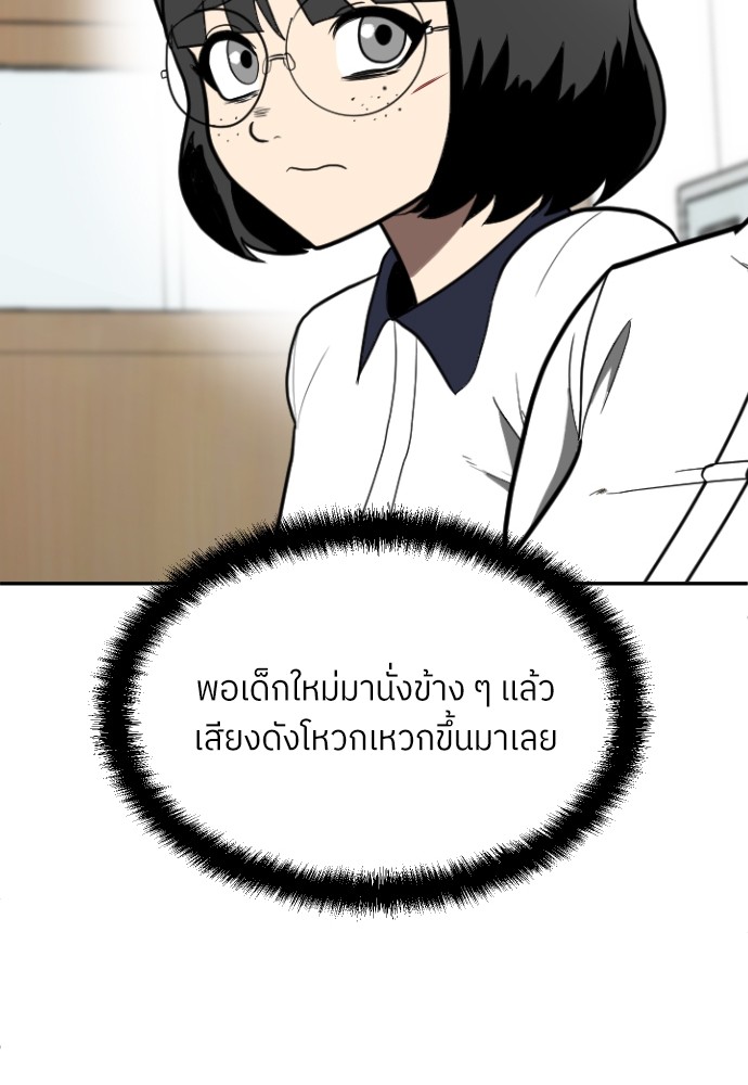 A Sense of Amusement ตอนที่ 2 19
