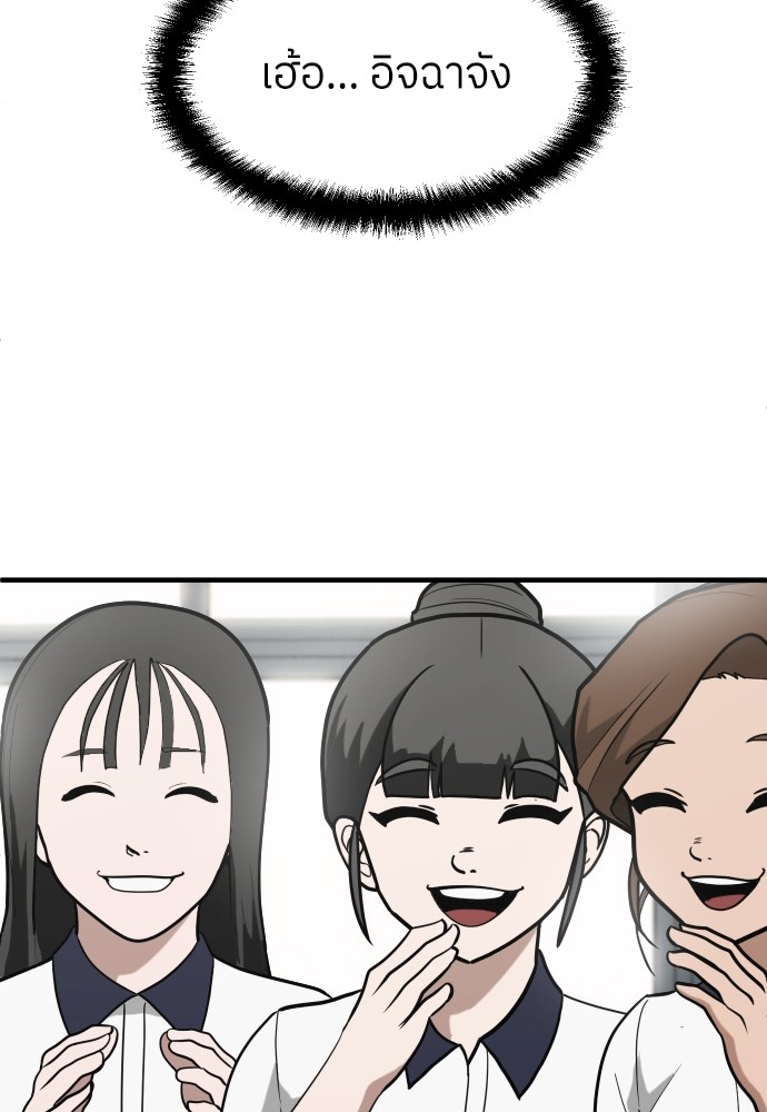 A Sense of Amusement ตอนที่ 2 22
