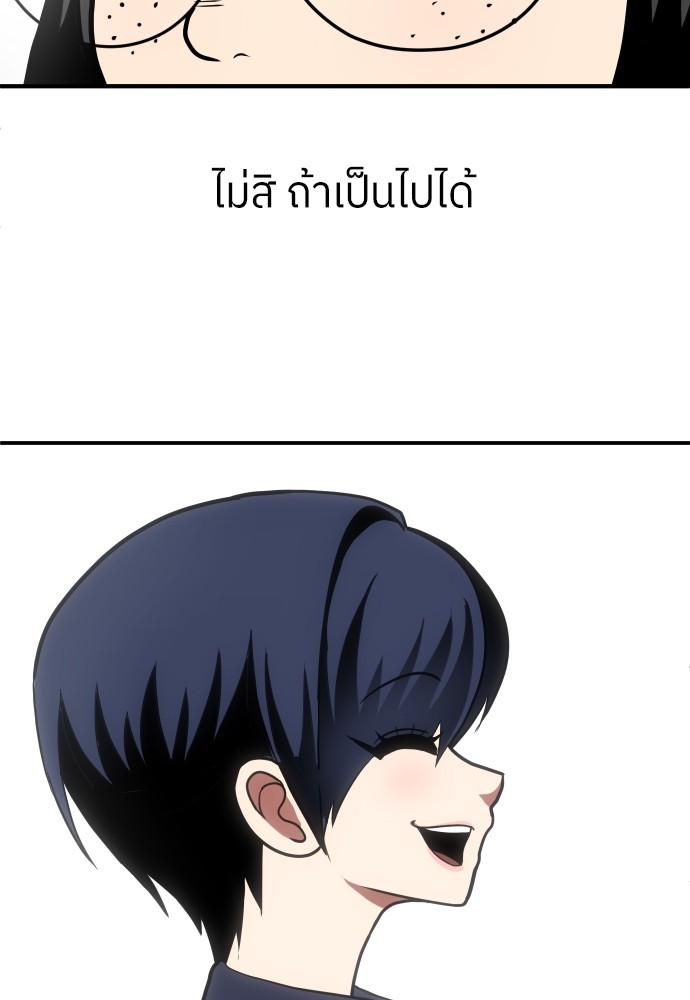 A Sense of Amusement ตอนที่ 2 24