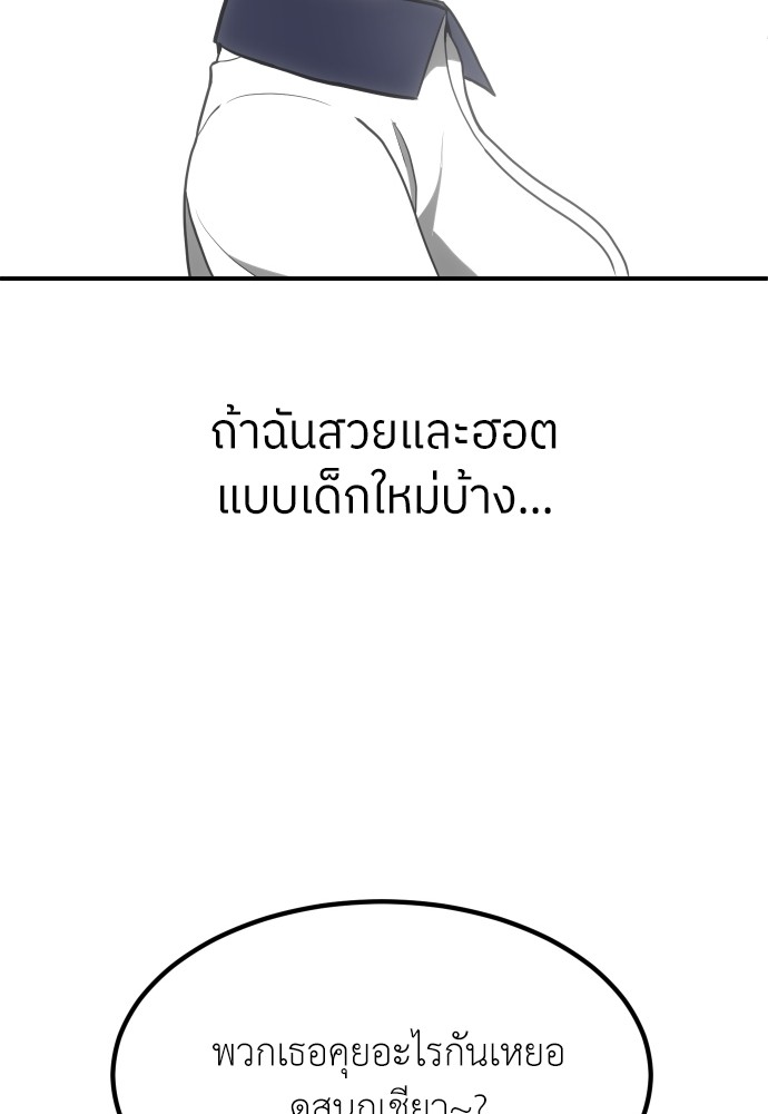 A Sense of Amusement ตอนที่ 2 25