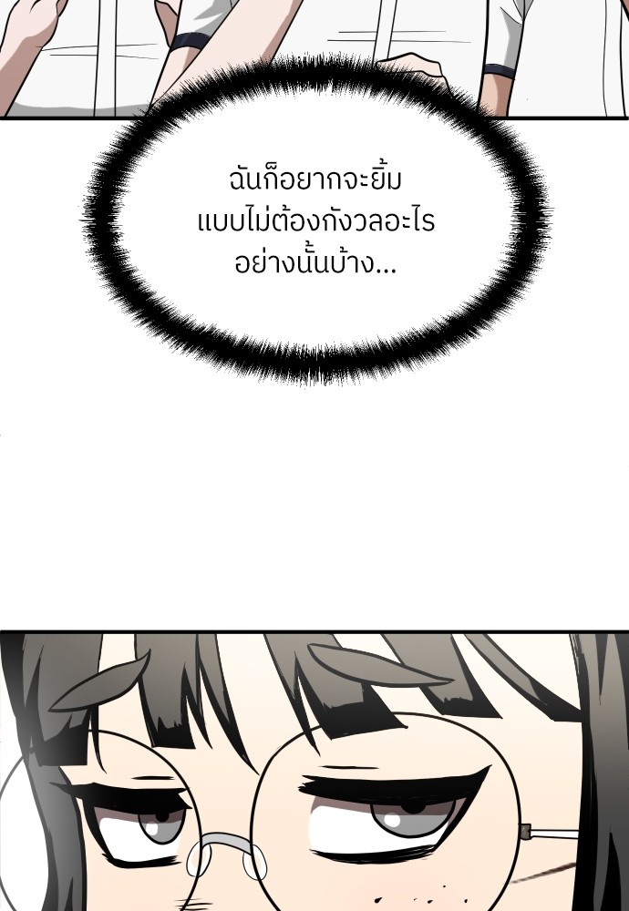 A Sense of Amusement ตอนที่ 2 23