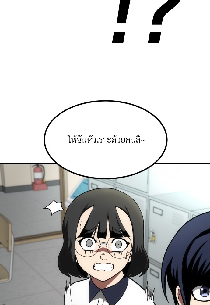 A Sense of Amusement ตอนที่ 2 27