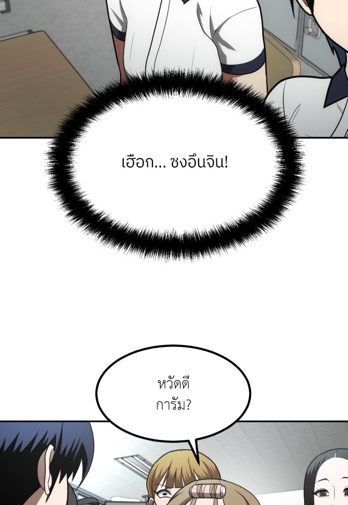 A Sense of Amusement ตอนที่ 2 28