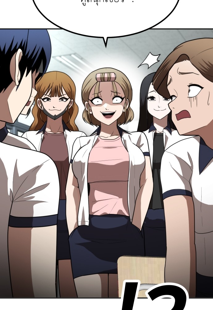 A Sense of Amusement ตอนที่ 2 26