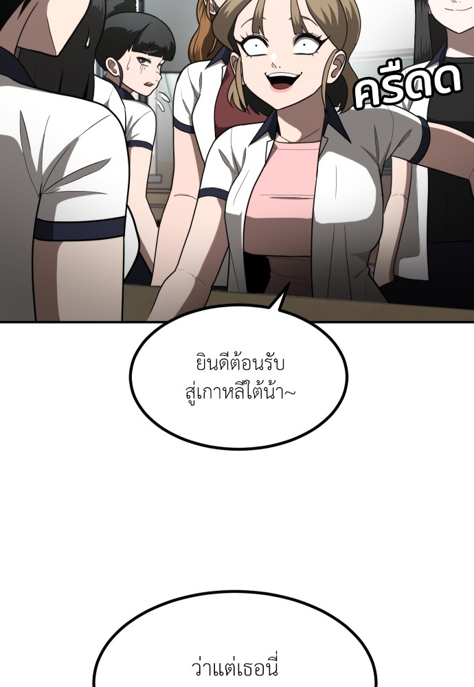 A Sense of Amusement ตอนที่ 2 29