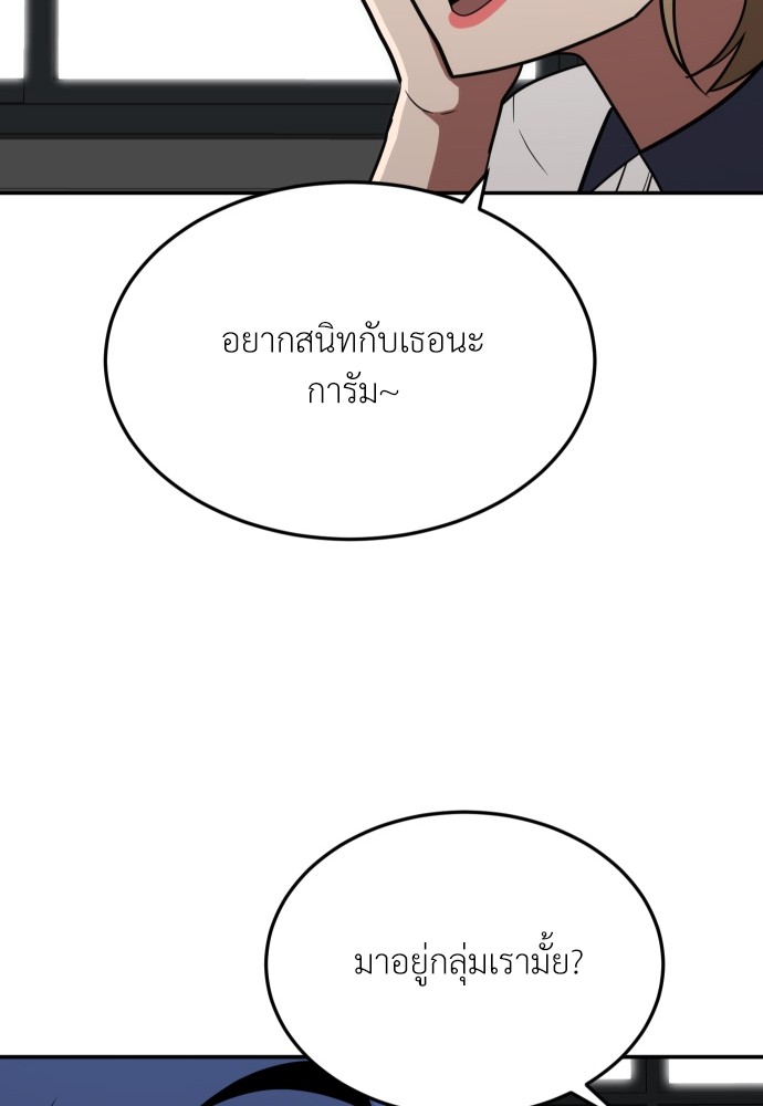 A Sense of Amusement ตอนที่ 2 32