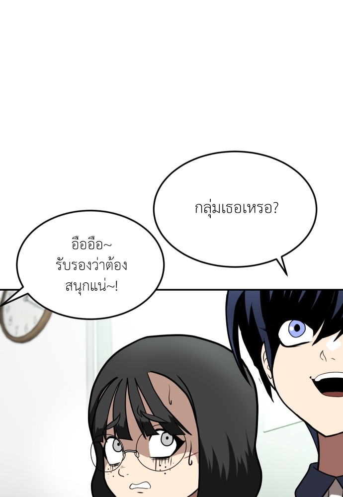 A Sense of Amusement ตอนที่ 2 34