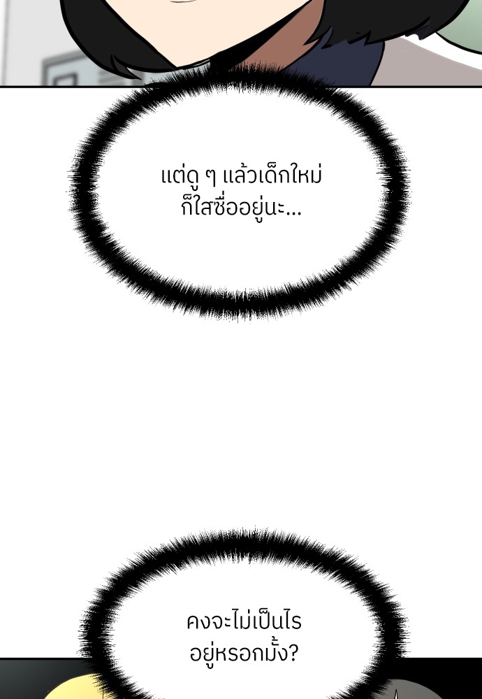 A Sense of Amusement ตอนที่ 2 39