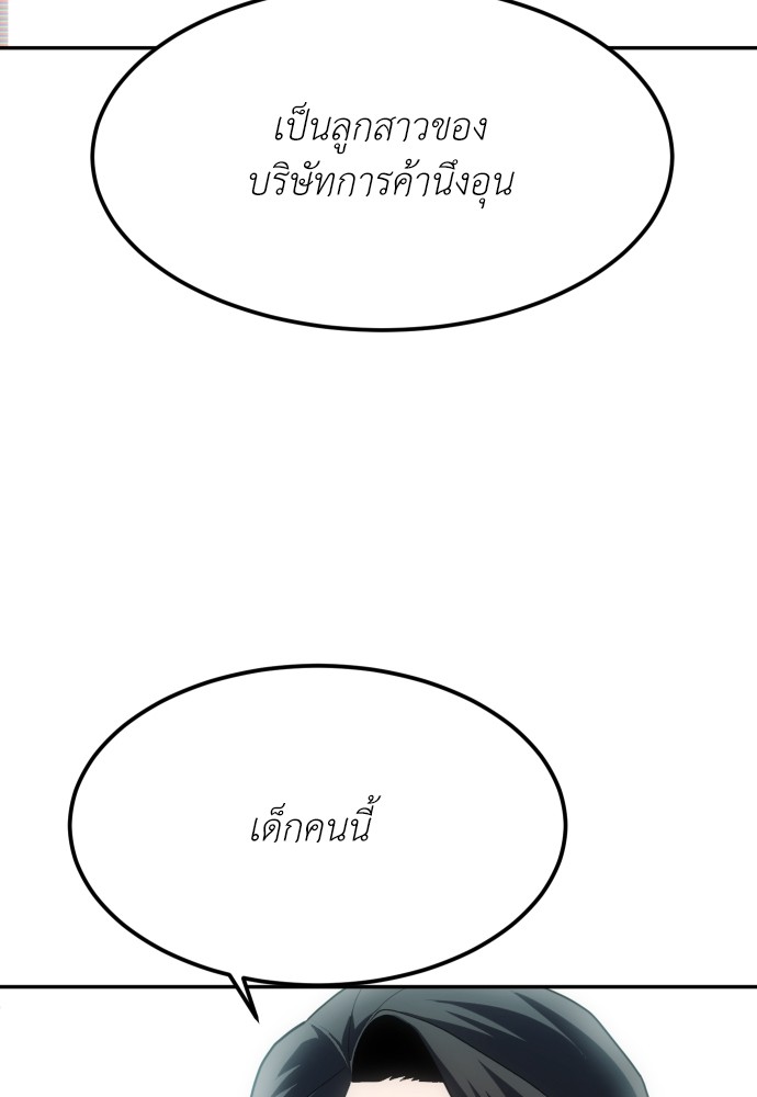 A Sense of Amusement ตอนที่ 2 45