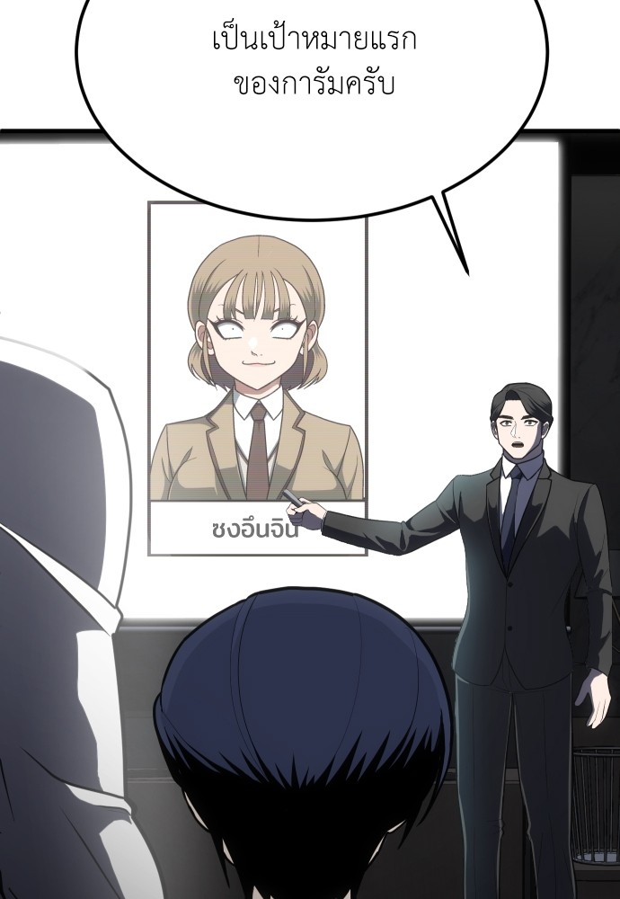 A Sense of Amusement ตอนที่ 2 47