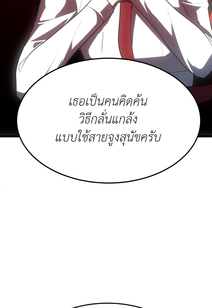 A Sense of Amusement ตอนที่ 2 56