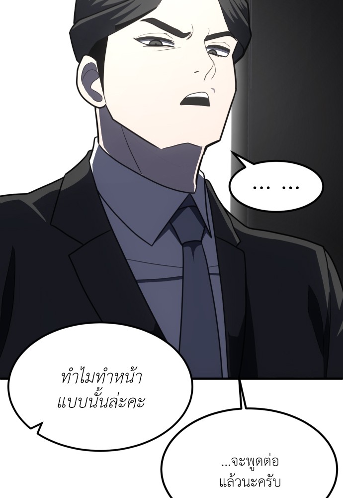 A Sense of Amusement ตอนที่ 2 50