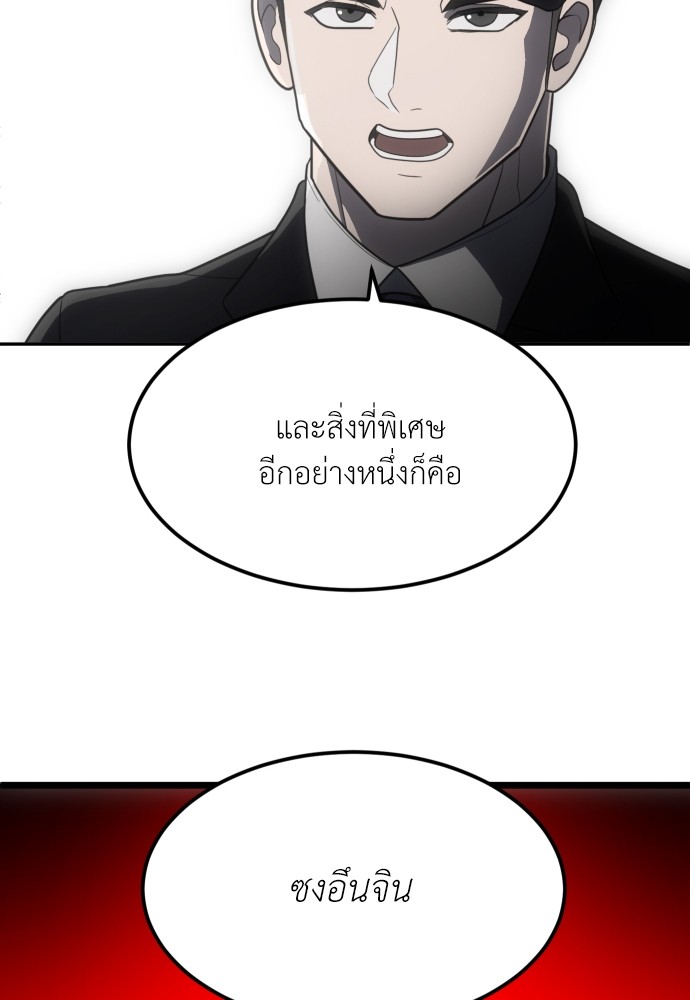 A Sense of Amusement ตอนที่ 2 54