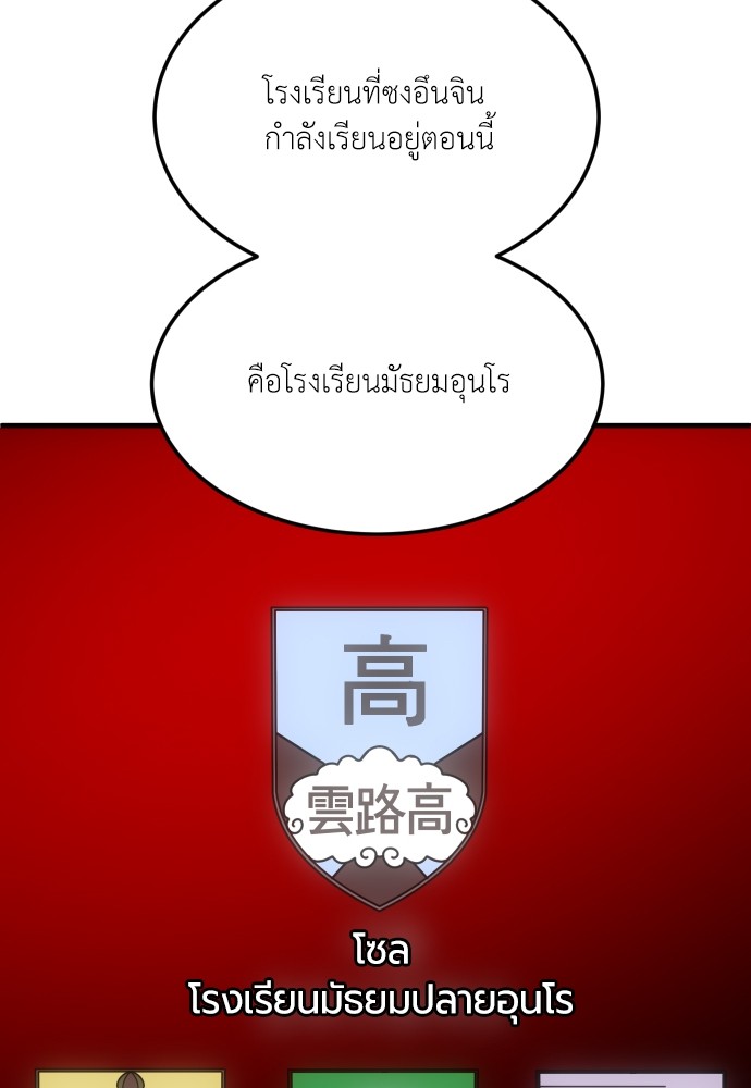 A Sense of Amusement ตอนที่ 2 59