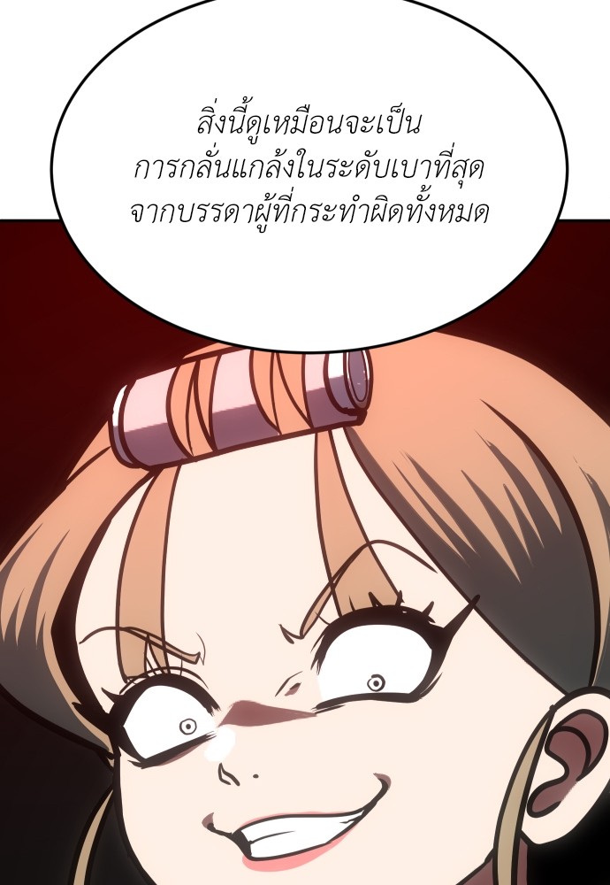 A Sense of Amusement ตอนที่ 2 57